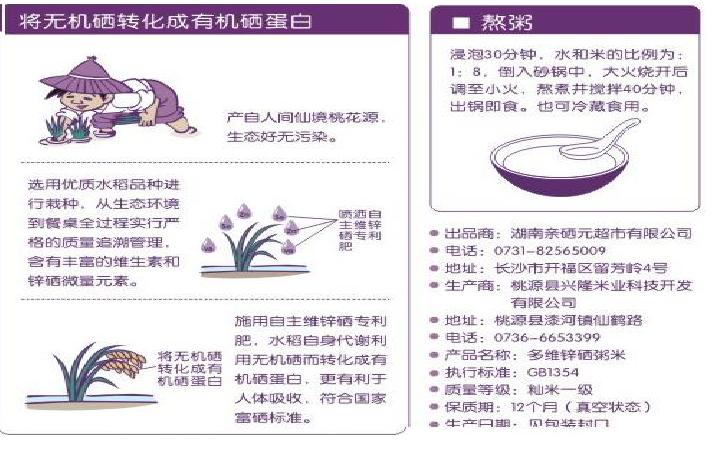 興隆米業(yè):富硒大米成為TEMA14大會唯一指定供應產品