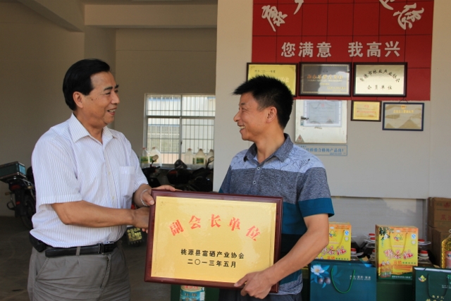 桃源縣興隆米業(yè)、康多利油脂、天源蜂業(yè)被吸收為富硒產業(yè)協(xié)會副會長單位